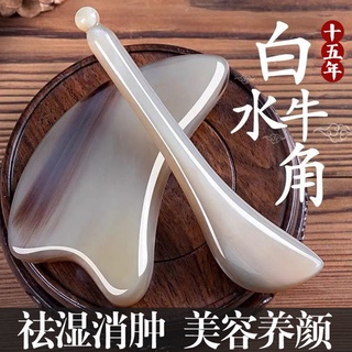 刮痧板 Natural Water Ox Horn Scraping Board Beauty Artifact Health Gua sha Board Scraper Face Lifting Beauty Massage Tool