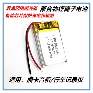 ✌General 3.7 vPolymer lithium battery, rechargeable, high temperature resistant, built-in large capacity1