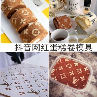 Tiktok cake roll mold printing pattern baking DIY colored square cushion afternoon tea towel roll mold