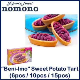 【Limited Time Only】OKASHI GOTEN Beni-Imo Tart (Purple Sweet Potato Tart) (6pcs/10pcs/15pcs) (Okinawa Famous Souvenir)