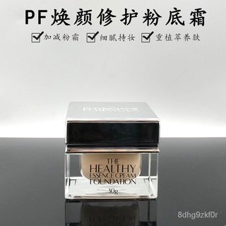 PFFoundation Cream Sample Lightweight Concealer and Moisturizer Oil Control Makeup Oil Skin Brightening Healthy Skin Nou