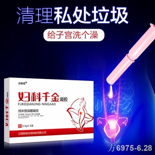 ☫☂✖Qianjin gynecological gel anti-itch to leucorrhea, odor, antibacterial, female private parts, lotion, itching, mainte