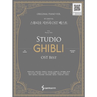 studio ghibli OST best piano score music book original ver, easy ver. Animation Music Joe Hisaishi