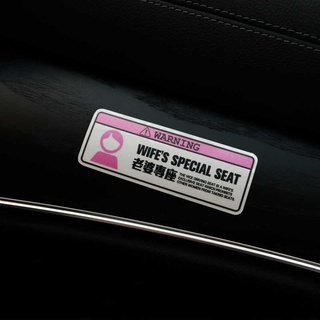 Custom Sticker WIFE'S SPECIAL SEAT