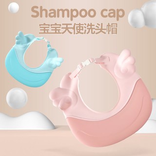 Baby Shampoo Artifact Shampoo Cap Children's Shower Cap Waterproof Bathing Hat Baby Waterproof Ear Protector Young Shampoo Head Cap