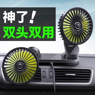 Car Fan Truck Fan Air Conditioning 3 Speed USB Fan Dual Head 360°Rotating Silent 12V 24V Universal with Aromatherapy