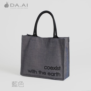 Jing Si DA.AI ECO Shopping Bag (Blue) 大环保购物袋 蓝色 (1)
