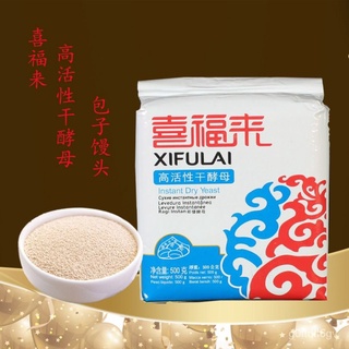 ANGEL Yeast Powder Xifulai Low Sugar High Activity Dry Yeast500g10gSteamed Bread Baking Powder Baking
