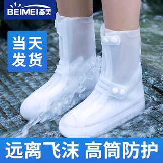 Rain boots waterproof rain boots for adult men and women non-slip thick wear-resistant children rain boots cover high tube transparent water shoes