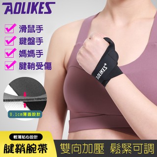0.1cm Ultra-thin Design Aolikes Breathable Thumb Wrist Lace Protection
