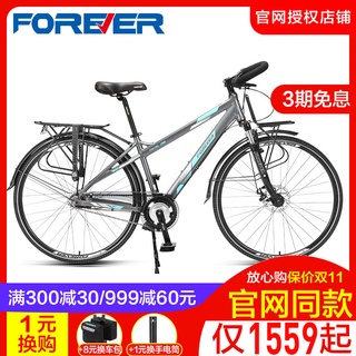 Shanghai Forever Brand Inner Five-Speed Wagon Long-Distance Road Bicycle Men Riding Sichuan-Tibet Line700cSpeed Racing