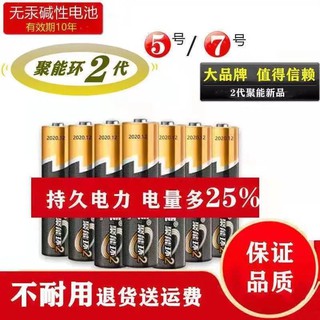 lithium battery✺۞◐Genuine No. 5, 7 battery G-energy second-generation, General Family children s toy remote control alk1